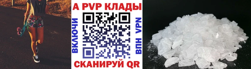 Купить закладки  Фрязино  Alpha PVP СК 