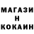 КОКАИН 99% Darkman