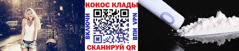 Кокаин Fish Scale  Купить где  Фрязино 