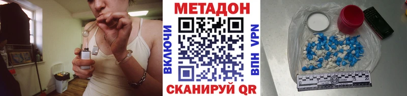 Купить закладки  Фрязино  МЕТАДОН methadone 