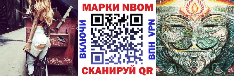 Марки N-bome 1,8мг  Купить где  Фрязино 
