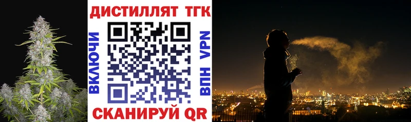 ТГК гашишное масло  Купить закладки  Фрязино 